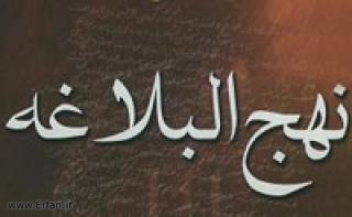 خطبه شقشقیه کیتحلیل